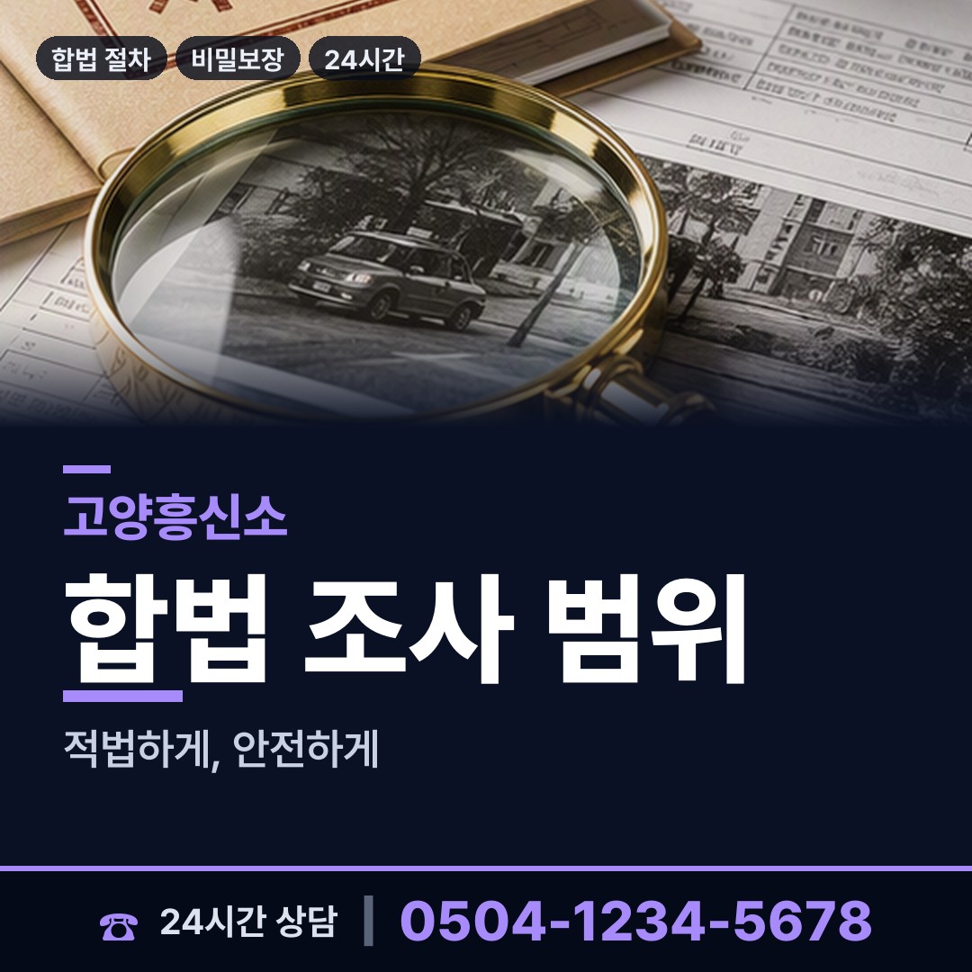 고양 일산2동 옛애인찾기 상담 안내