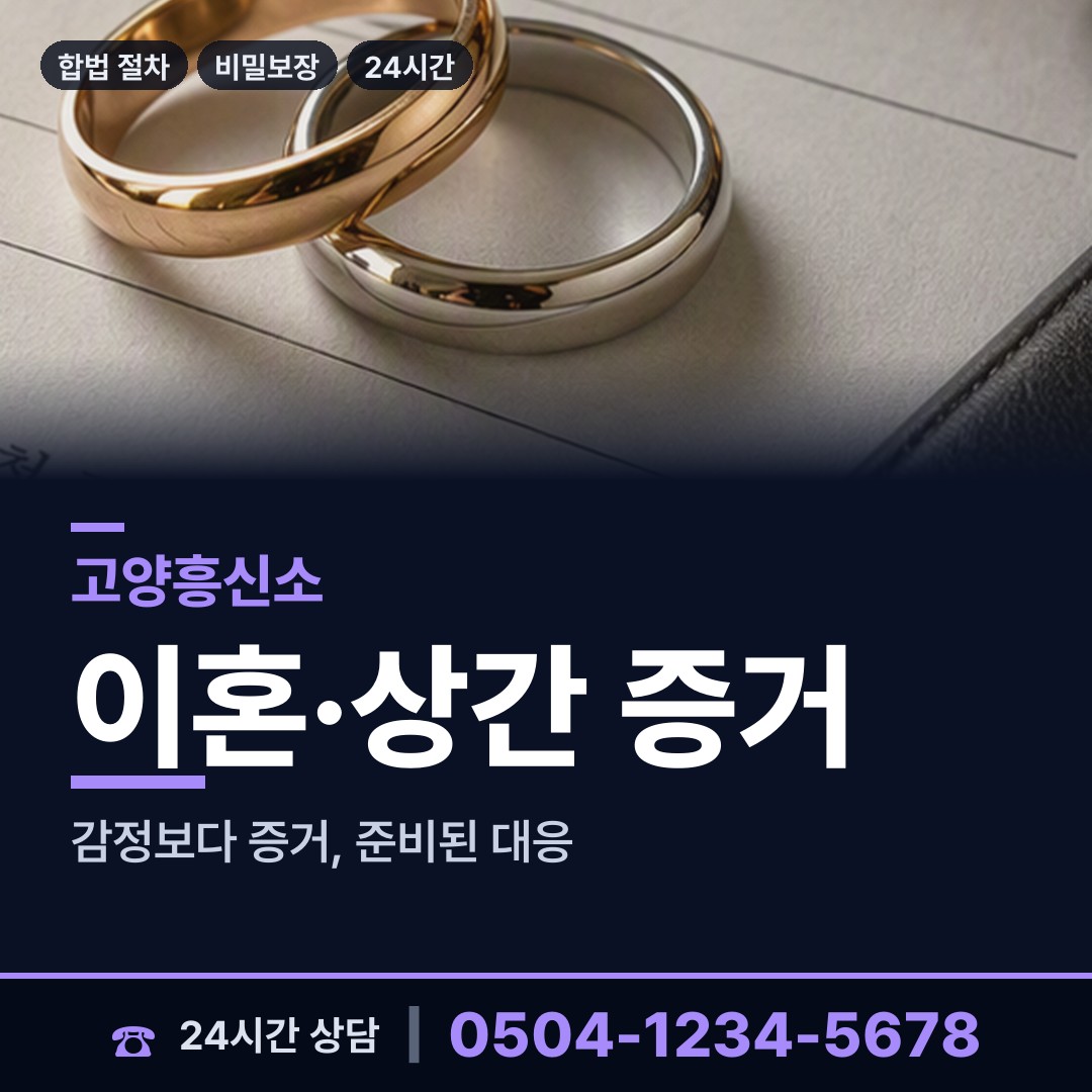 고양 일산2동 행방불명 상담 안내