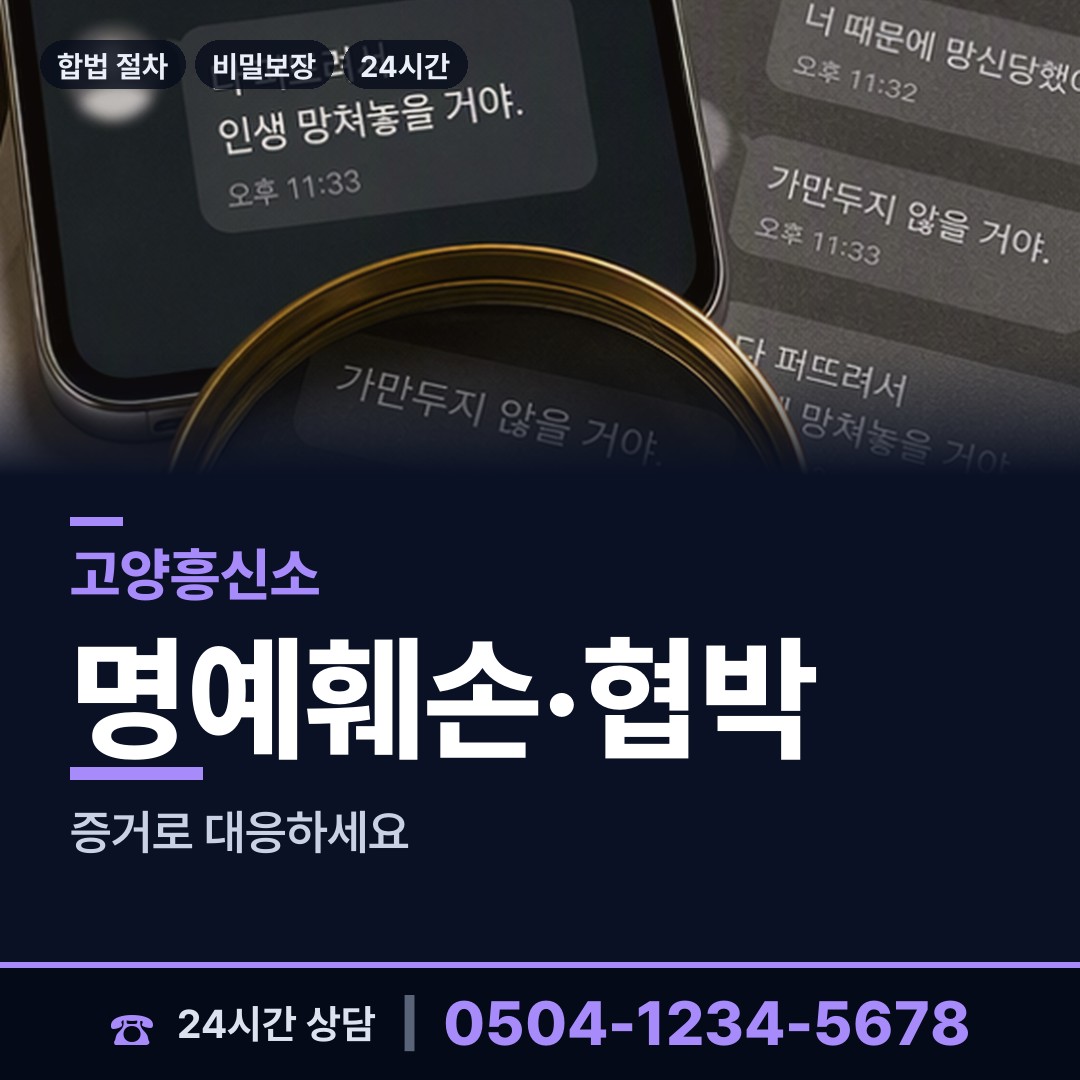 고양 일산2동 친권조사 상담 안내