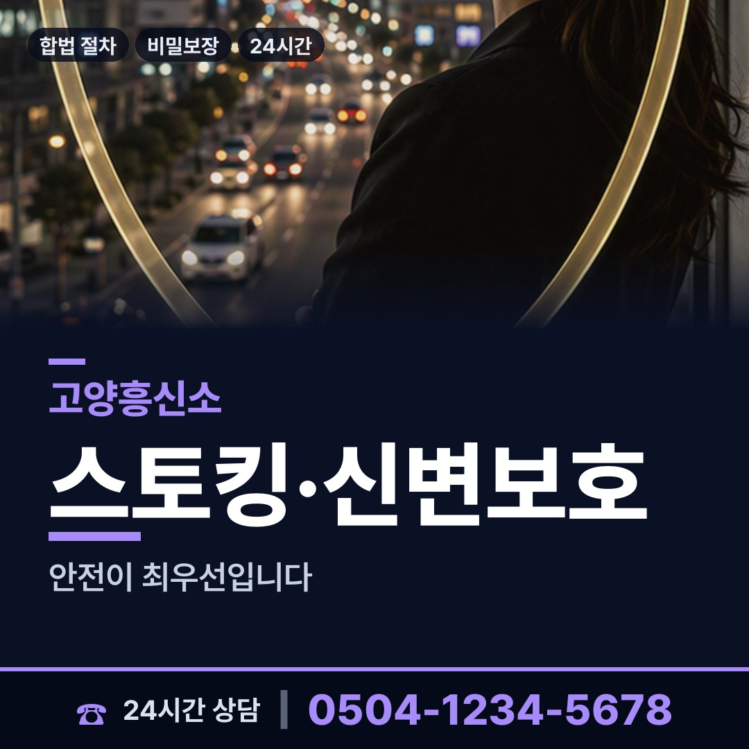 고양 일산2동 별거증거 상담 안내